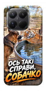 Чехол Ось такі справи для Xiaomi 15T Pro