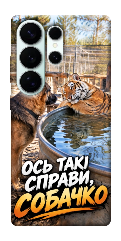 Чехол Ось такі справи для Galaxy S26 Ultra