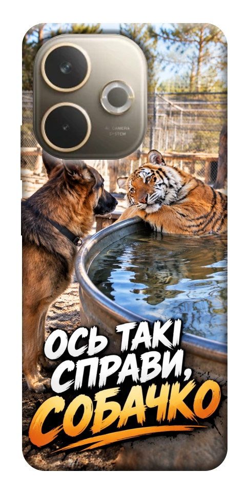Чехол Ось такі справи для Oppo A5 Pro 4G