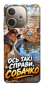 Чехол Ось такі справи для Oppo A5 Pro 4G