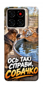 Чехол Ось такі справи для ZTE Blade A56