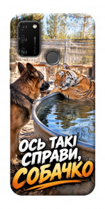 Чехол Ось такі справи для Huawei Honor 9A