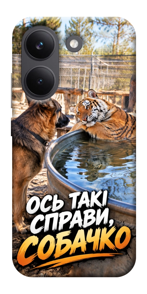 Чехол Ось такі справи для Xiaomi Poco X8 Pro