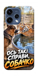 Чохол Ось такі справи для Oppo Reno 15