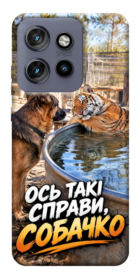 Чохол Ось такі справи для Motorola Edge 60 Neo