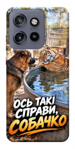 Чехол Ось такі справи для Motorola Edge 60 Neo