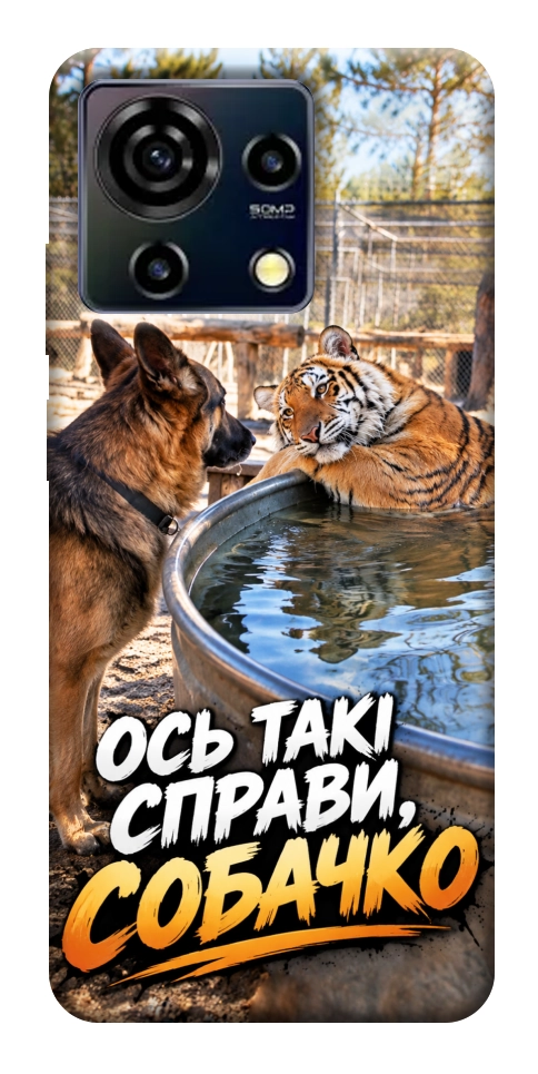 Чехол Ось такі справи для ZTE Blade V50 Vita