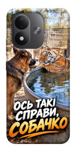 Чехол Ось такі справи для Xiaomi Redmi Note 17