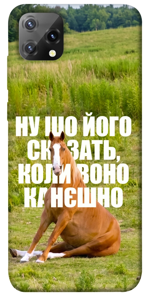 Чехол Horse sitting для Blackview A55