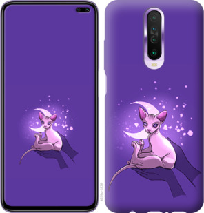 

Чехол Кот2 для Xiaomi Redmi K30 877910