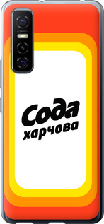 

Чехол Сода UA для Vivo Y73S 1582177
