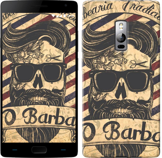 

Чехол Barber Shop для OnePlus 2 439199