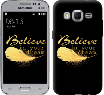 

Чохол Вір в свою мрію на Samsung Galaxy Core Prime G360H 124178