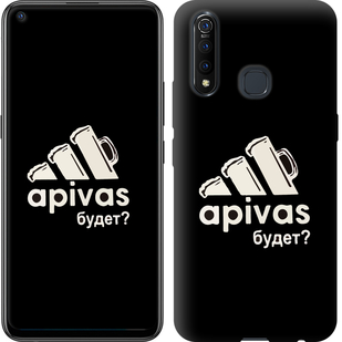 

Чохол А пивас на Vivo Z5X 813996