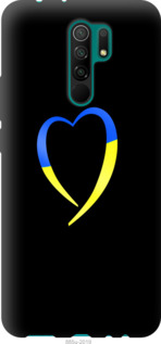 Чехол Жёлто-голубое сердце для Xiaomi Redmi 9