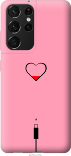 

Чехол Подзарядка сердца1 для Samsung Galaxy S21 Ultra 1145692