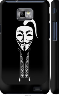 

Чехол Anonimus. Козак для Samsung Galaxy S2 i9100 1360610