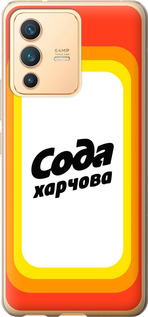 

Чохол Сода UA на Vivo V23 1582186