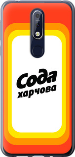 

Чохол Сода UA на Nokia 7.1 1582496