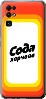 Чехол Сода UA для Huawei Honor 30