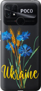 Чехол Ukraine v2 для Xiaomi Poco C40