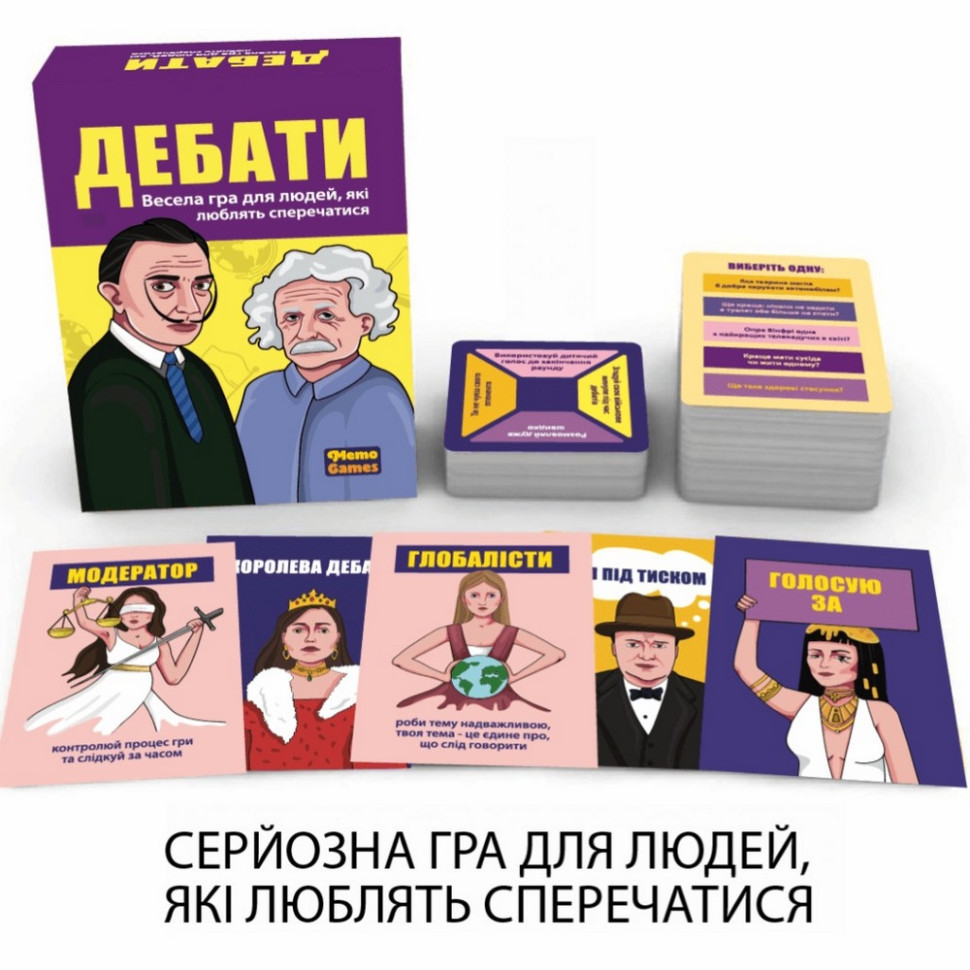 Фото Настільна гра «Дебати» 0018MG 500 різноманітних тем для дебатів на vchehle.ua