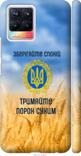 

Чехол Спокойствие v2 для Realme 8 1272236