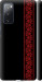 Чохол Вишиванка 53 на Samsung Galaxy S20 FE G780F