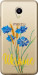 Чехол Ukraine v2 для Meizu M5