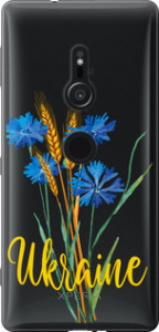 Чехол Ukraine v2 для Sony Xperia XZ2 H8266
