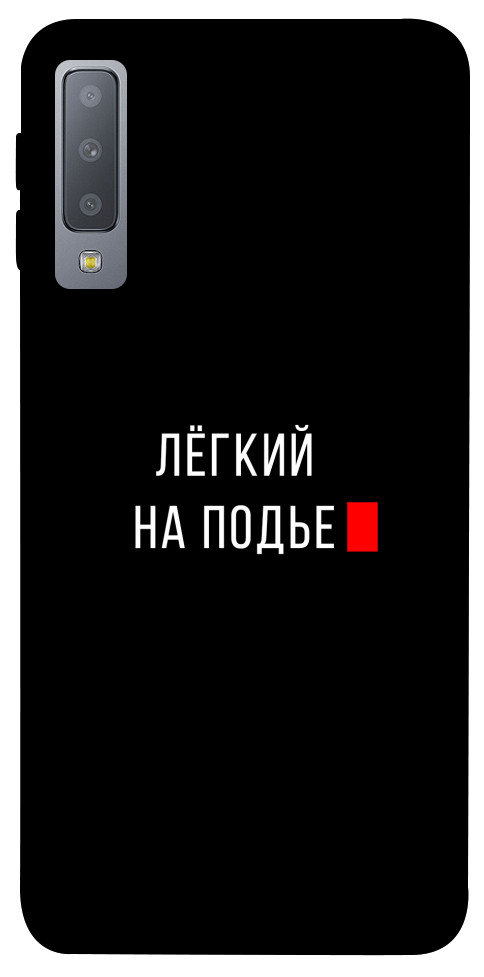 

Чехол Легкий на подъе для Galaxy A7 (2018) 1072234