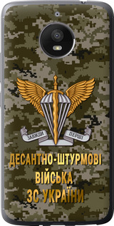 Чехол ДШВ ЗСУ для Motorola Moto E4 Plus