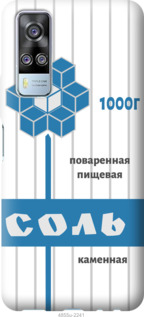 

Чехол Соль для Vivo Y51 2020 1111446