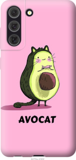 Чехол Avocat для Samsung Galaxy S21 FE