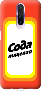 

Чехол Сода для Xiaomi Redmi K30 1059299