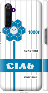 

Чехол Соль UA для Realme 6 Pro 1557976
