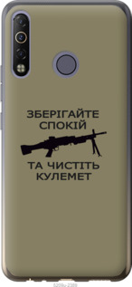 

Чехол Спокойствие для Tecno Camon 12 Air CC6 1270739