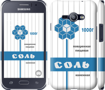 

Чохол Сіль на Samsung Galaxy J1 Ace J110H 898847