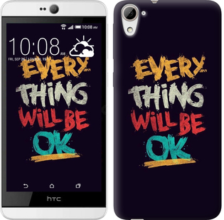 

Чехол Все будет хорошо для HTC Desire 826 dual sim 300343