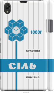 

Чохол Сіль UA на Sony Xperia Z1 C6902 1557706