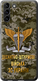 Чехол ДШВ ЗСУ для Samsung Galaxy S21 Plus