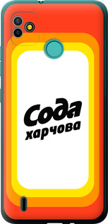 

Чохол Сода UA на Tecno Pop 5 BD2p 1582189