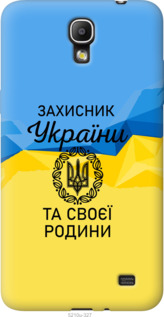 

Чехол Защитник для Samsung Galaxy Mega 2 Duos G750 1271062