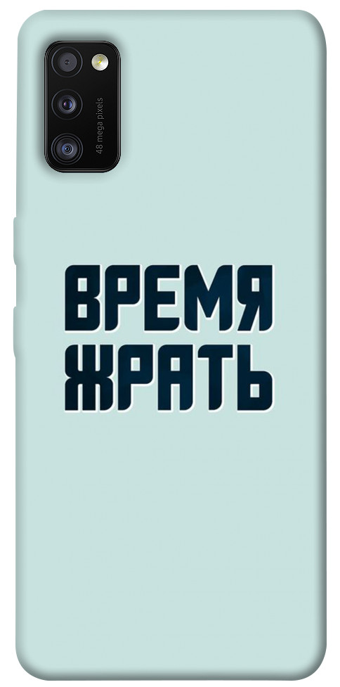 

Чехол Время жрать для Galaxy A41 (2020) 1072665