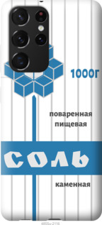

Чехол Соль для Samsung Galaxy S21 Ultra 1141858