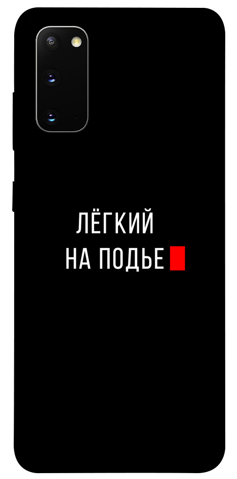 

Чехол Легкий на подъе для Galaxy S20 (2020) 1079701
