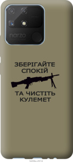 

Чехол Спокойствие для Realme Narzo 50A 1270669