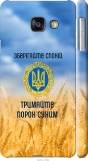

Чехол Спокойствие v2 для Samsung Galaxy A3 (2016) A310F 1271760