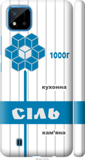 

Чохол Сіль UA на Realme C20A 1557962