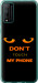 Чехол Don't touch the phone для Huawei Honor Play 4T Pro